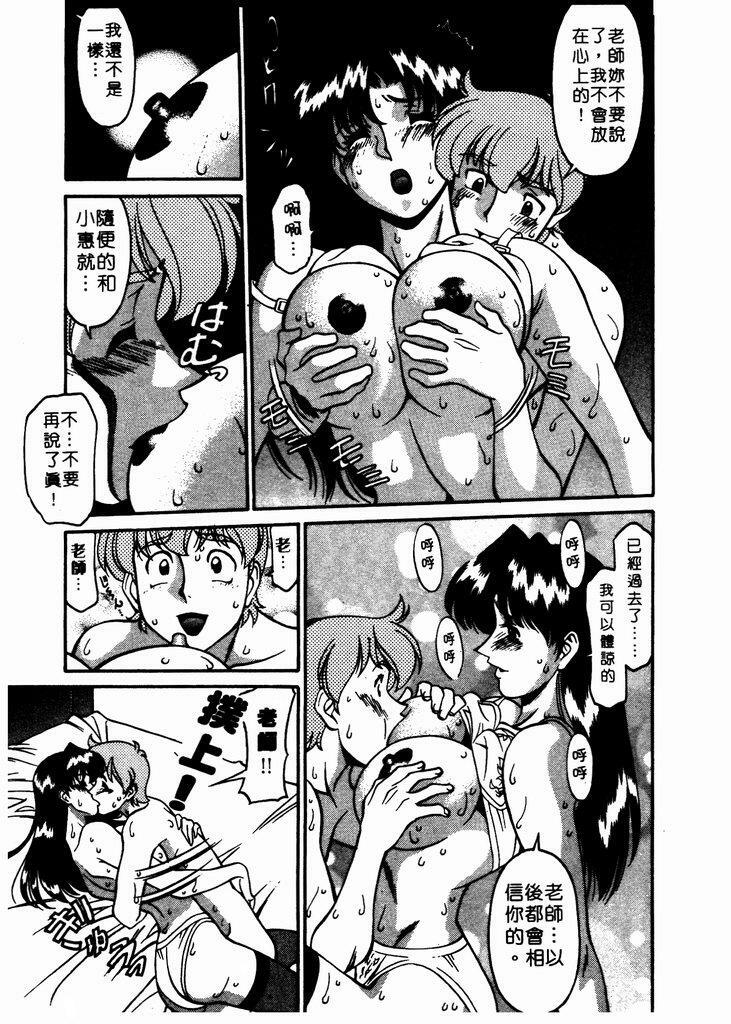 [Umetani Kenji] Katei Kyoushi Miki 1 [Chinese] page 162 full
