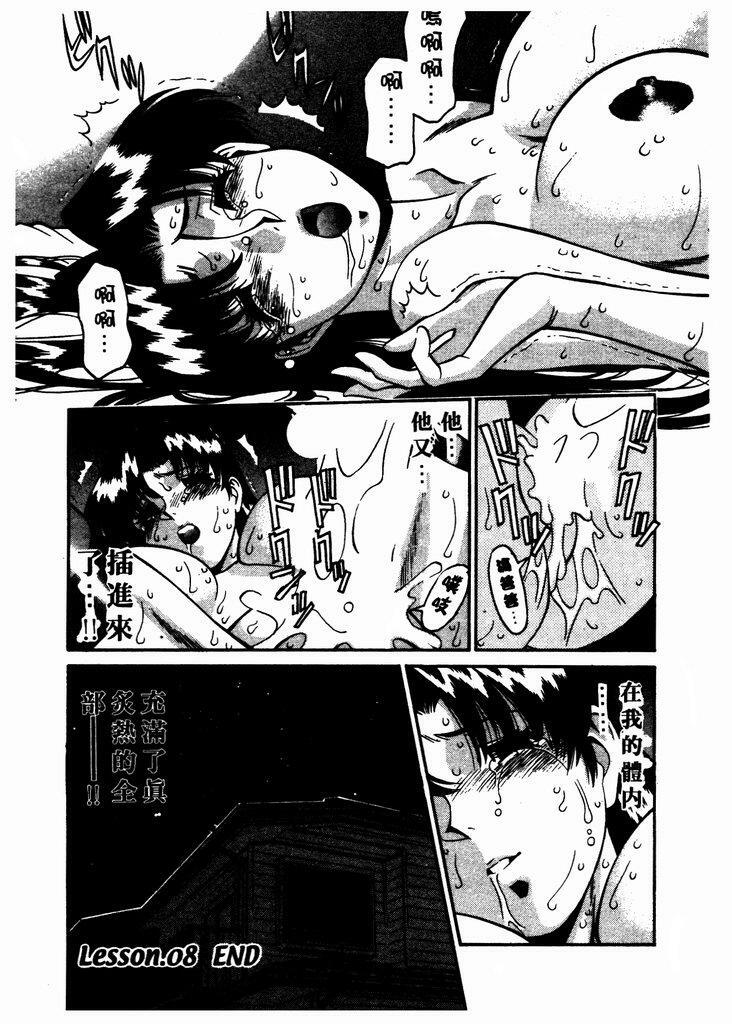 [Umetani Kenji] Katei Kyoushi Miki 1 [Chinese] page 167 full