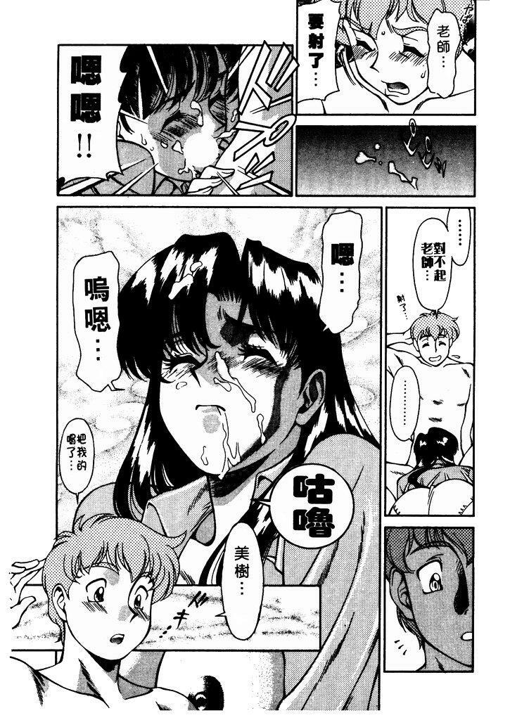 [Umetani Kenji] Katei Kyoushi Miki 1 [Chinese] page 17 full