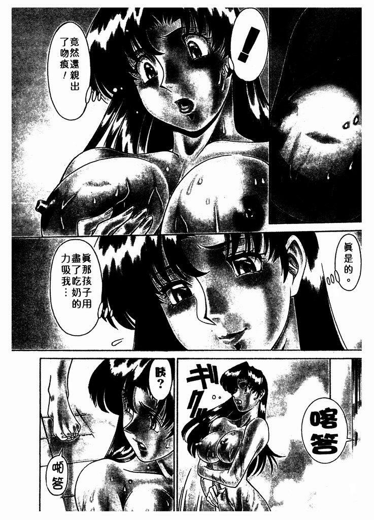 [Umetani Kenji] Katei Kyoushi Miki 1 [Chinese] page 171 full