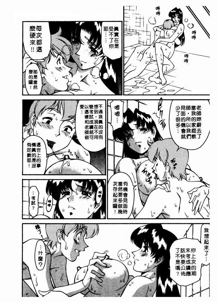 [Umetani Kenji] Katei Kyoushi Miki 1 [Chinese] page 179 full