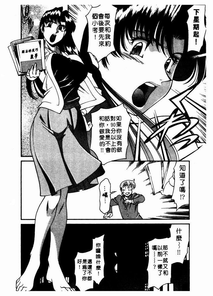 [Umetani Kenji] Katei Kyoushi Miki 1 [Chinese] page 181 full
