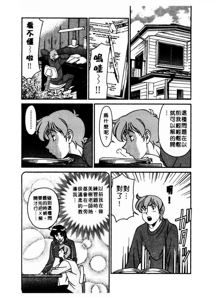 [Umetani Kenji] Katei Kyoushi Miki 1 [Chinese] page 182 full