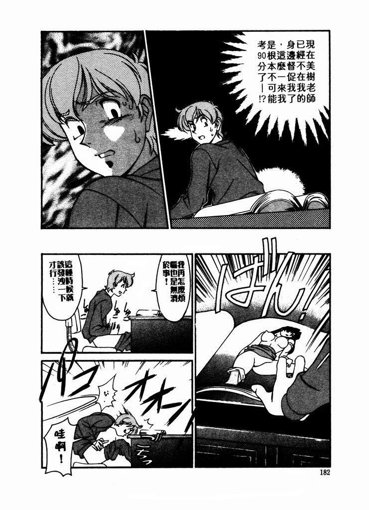 [Umetani Kenji] Katei Kyoushi Miki 1 [Chinese] page 183 full