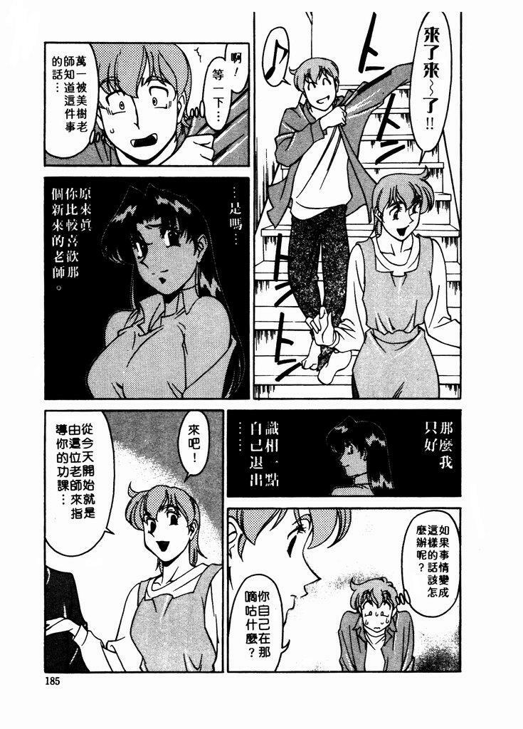 [Umetani Kenji] Katei Kyoushi Miki 1 [Chinese] page 186 full