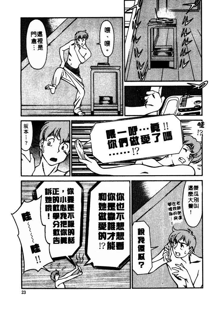 [Umetani Kenji] Katei Kyoushi Miki 1 [Chinese] page 24 full