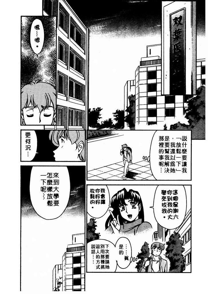 [Umetani Kenji] Katei Kyoushi Miki 1 [Chinese] page 31 full