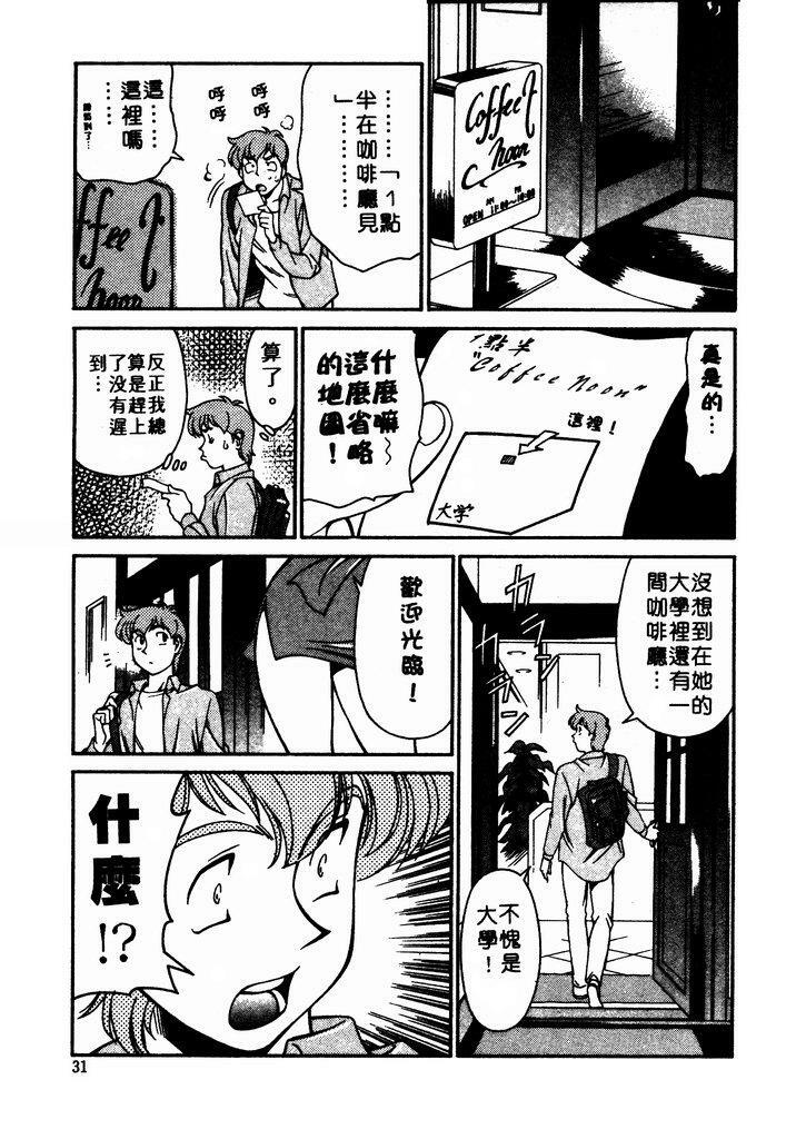 [Umetani Kenji] Katei Kyoushi Miki 1 [Chinese] page 32 full