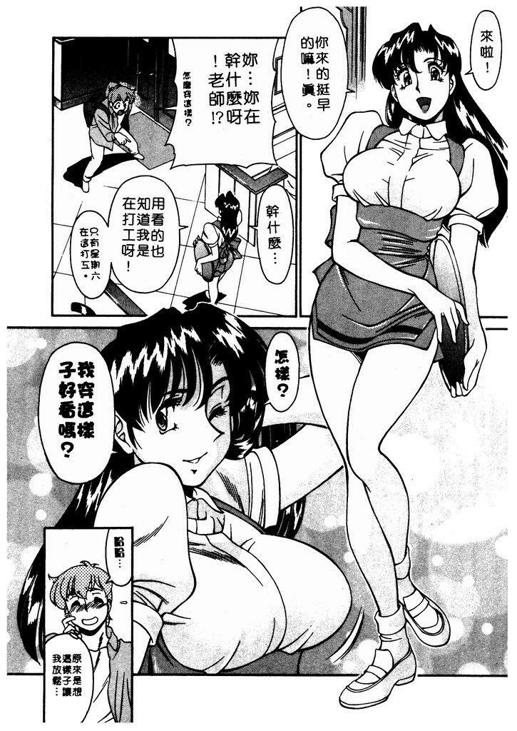 [Umetani Kenji] Katei Kyoushi Miki 1 [Chinese] page 33 full