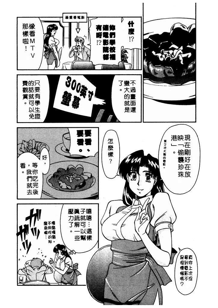 [Umetani Kenji] Katei Kyoushi Miki 1 [Chinese] page 34 full