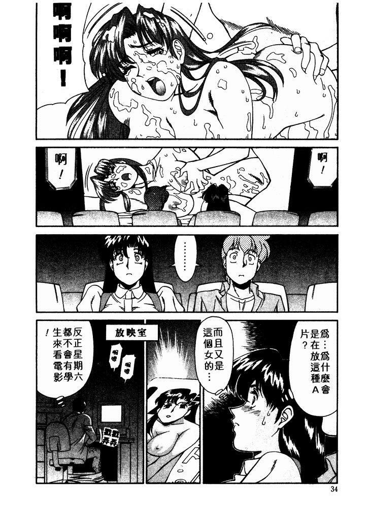 [Umetani Kenji] Katei Kyoushi Miki 1 [Chinese] page 35 full