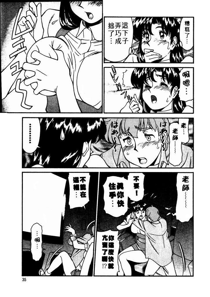 [Umetani Kenji] Katei Kyoushi Miki 1 [Chinese] page 36 full