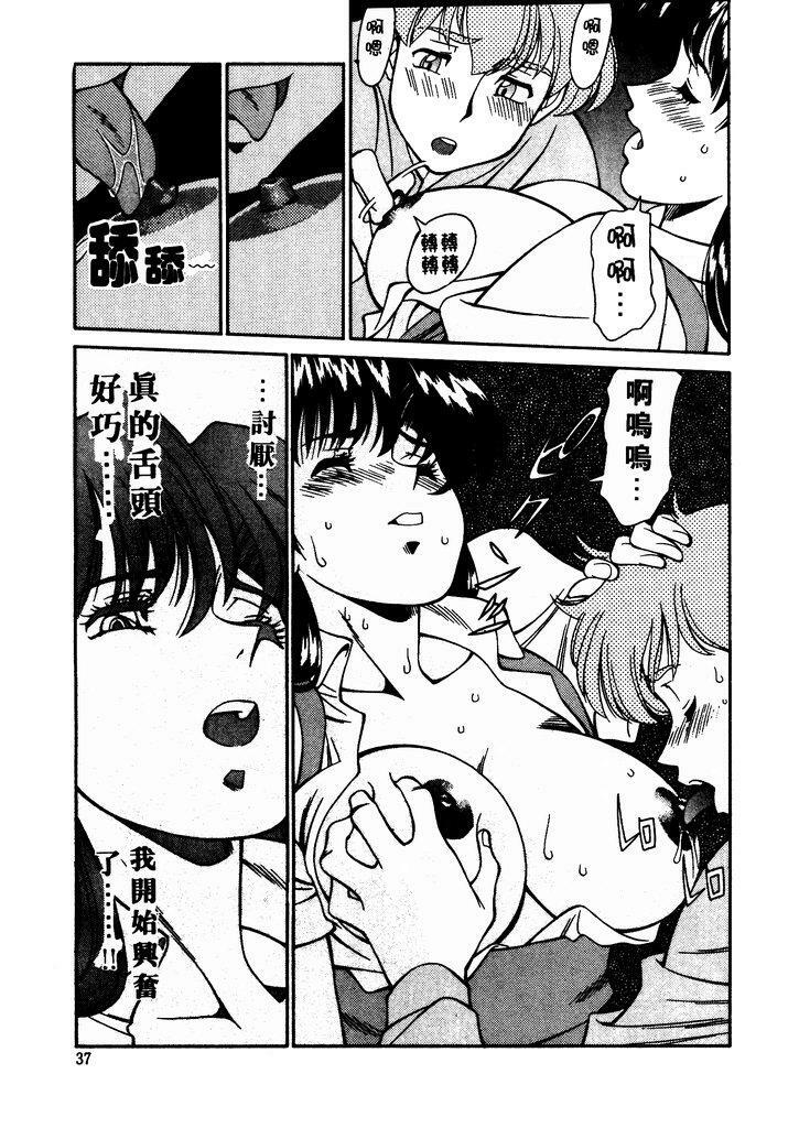 [Umetani Kenji] Katei Kyoushi Miki 1 [Chinese] page 38 full