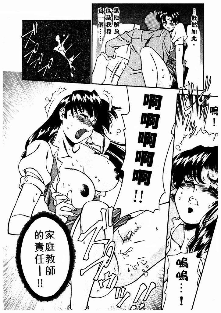 [Umetani Kenji] Katei Kyoushi Miki 1 [Chinese] page 41 full