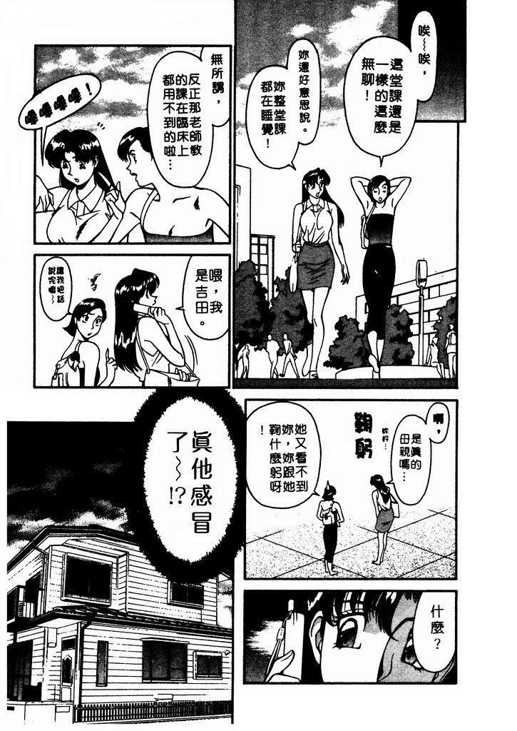 [Umetani Kenji] Katei Kyoushi Miki 1 [Chinese] page 48 full