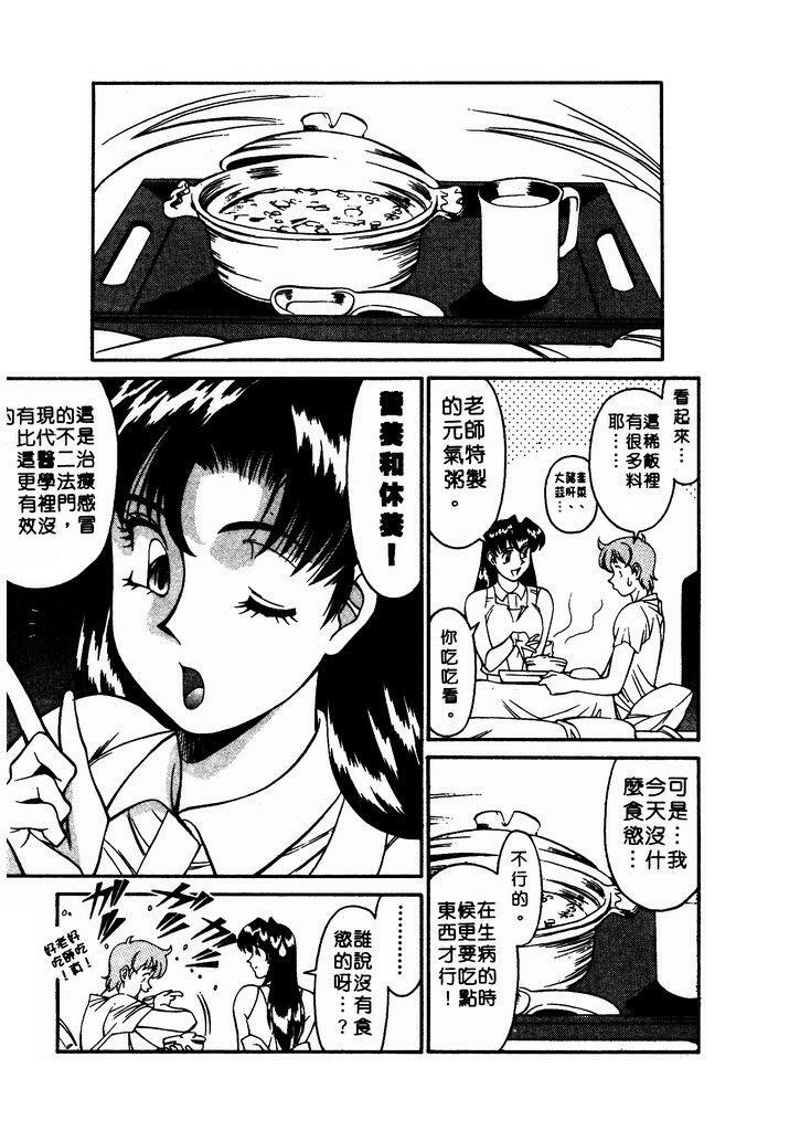 [Umetani Kenji] Katei Kyoushi Miki 1 [Chinese] page 50 full