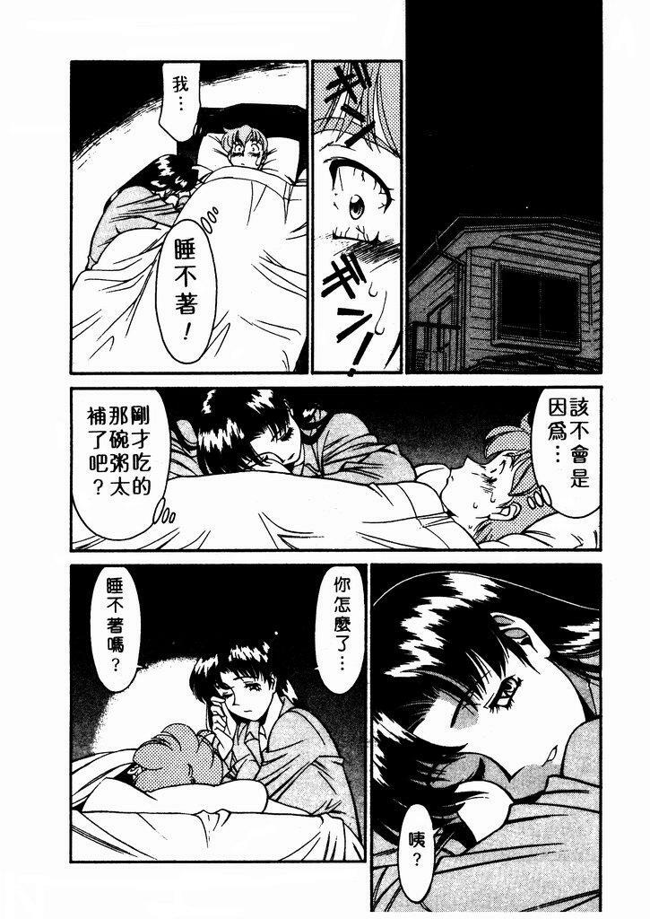 [Umetani Kenji] Katei Kyoushi Miki 1 [Chinese] page 51 full