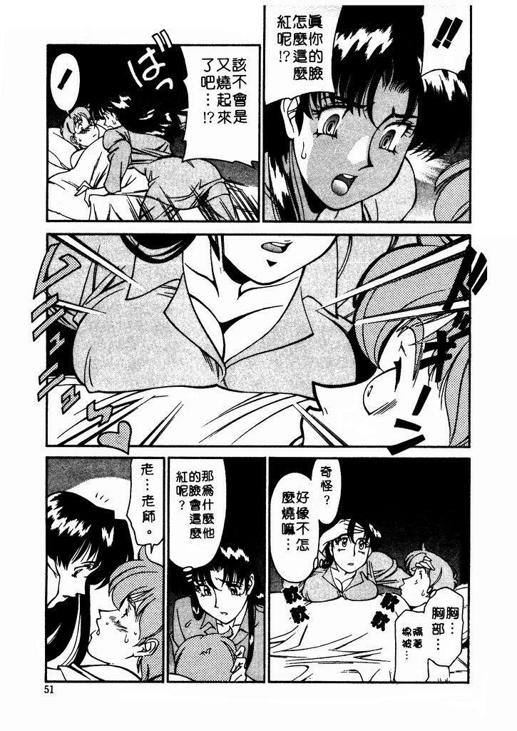 [Umetani Kenji] Katei Kyoushi Miki 1 [Chinese] page 52 full