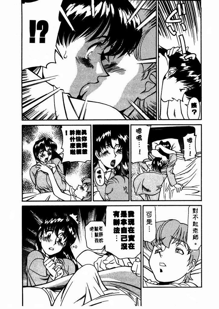 [Umetani Kenji] Katei Kyoushi Miki 1 [Chinese] page 53 full