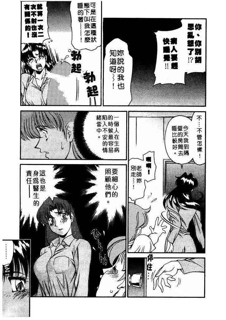 [Umetani Kenji] Katei Kyoushi Miki 1 [Chinese] page 54 full