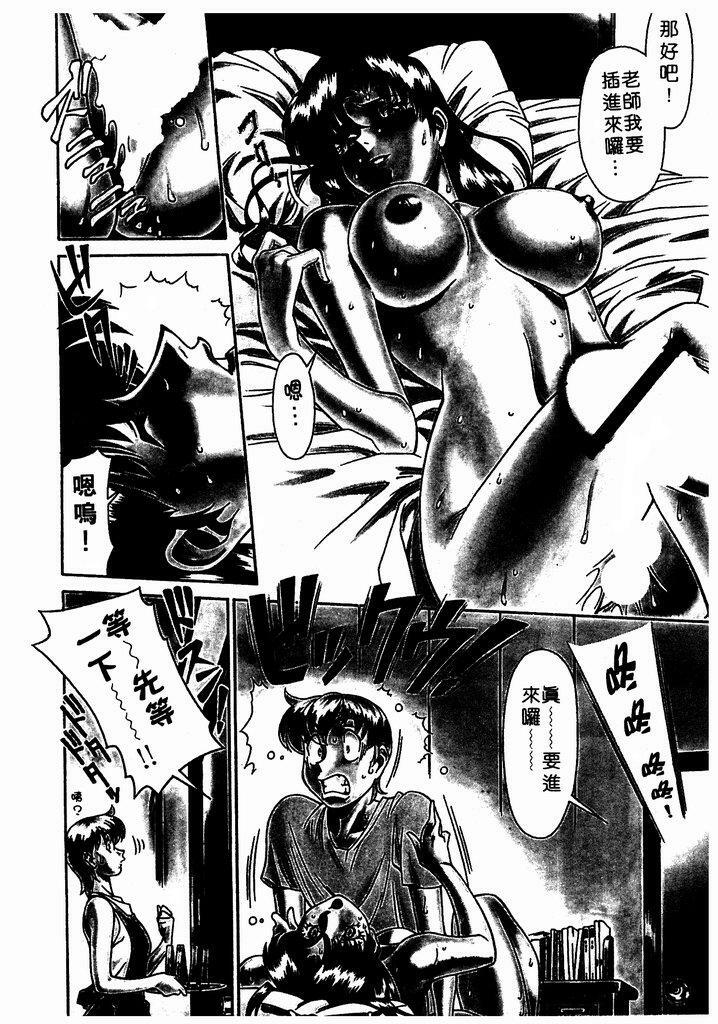 [Umetani Kenji] Katei Kyoushi Miki 1 [Chinese] page 69 full