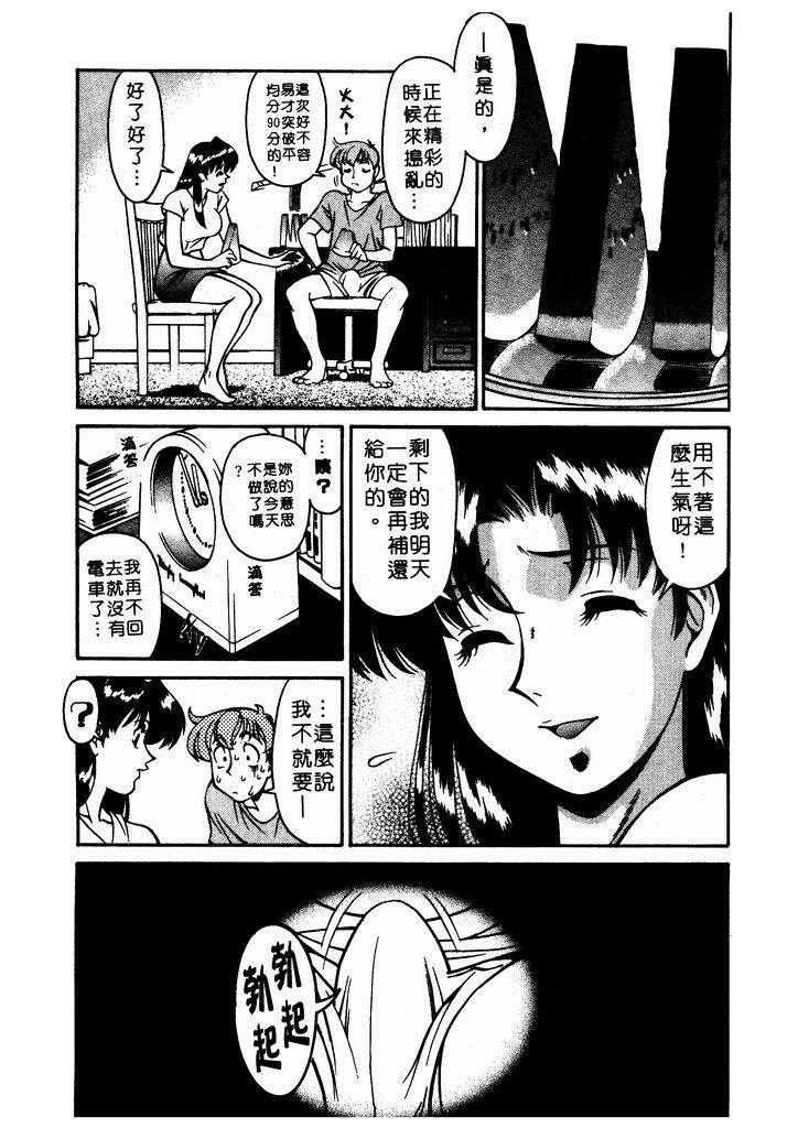 [Umetani Kenji] Katei Kyoushi Miki 1 [Chinese] page 70 full