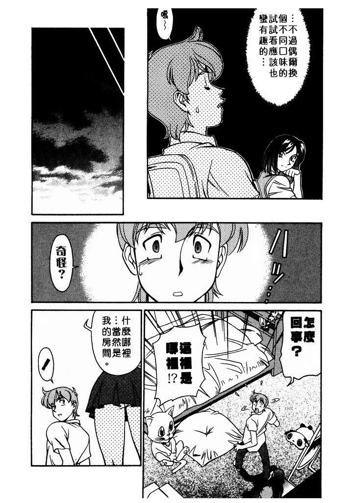 [Umetani Kenji] Katei Kyoushi Miki 1 [Chinese] page 74 full