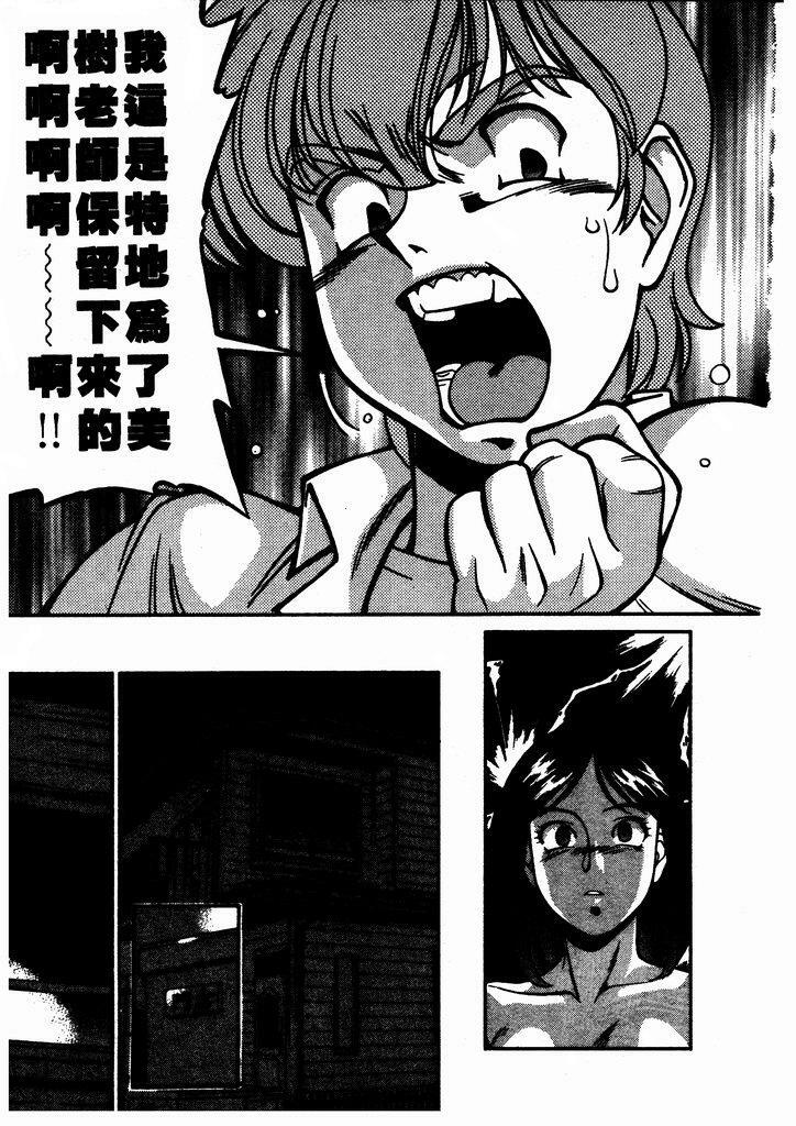 [Umetani Kenji] Katei Kyoushi Miki 1 [Chinese] page 80 full