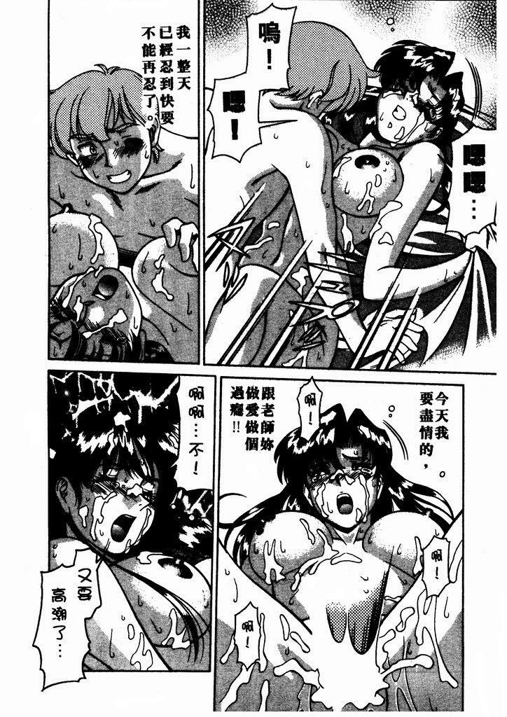 [Umetani Kenji] Katei Kyoushi Miki 1 [Chinese] page 83 full