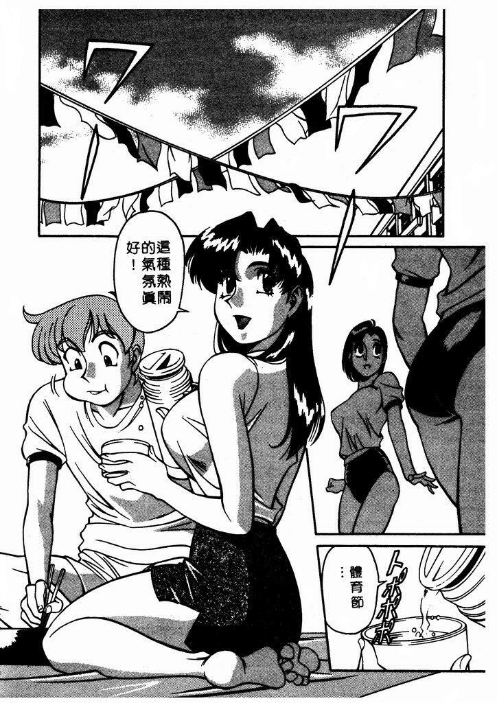 [Umetani Kenji] Katei Kyoushi Miki 1 [Chinese] page 87 full