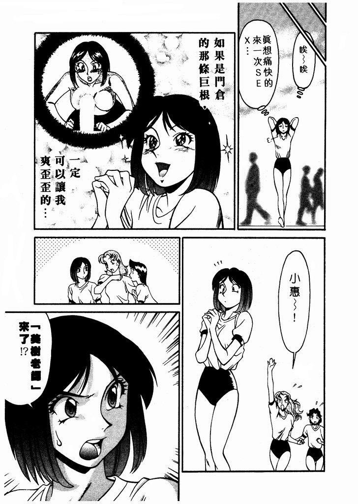 [Umetani Kenji] Katei Kyoushi Miki 1 [Chinese] page 90 full