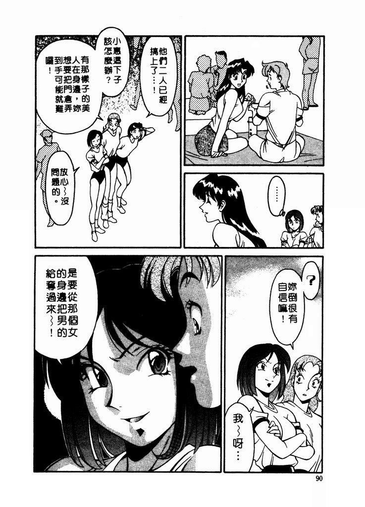 [Umetani Kenji] Katei Kyoushi Miki 1 [Chinese] page 91 full