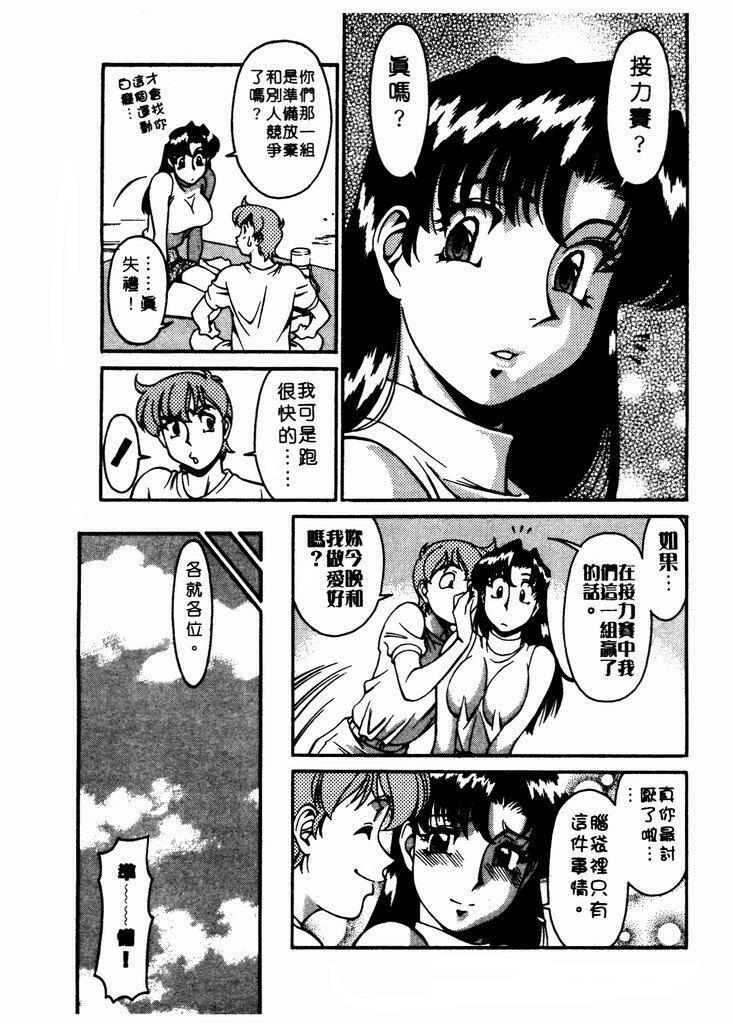 [Umetani Kenji] Katei Kyoushi Miki 1 [Chinese] page 92 full