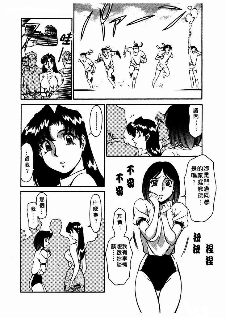 [Umetani Kenji] Katei Kyoushi Miki 1 [Chinese] page 93 full