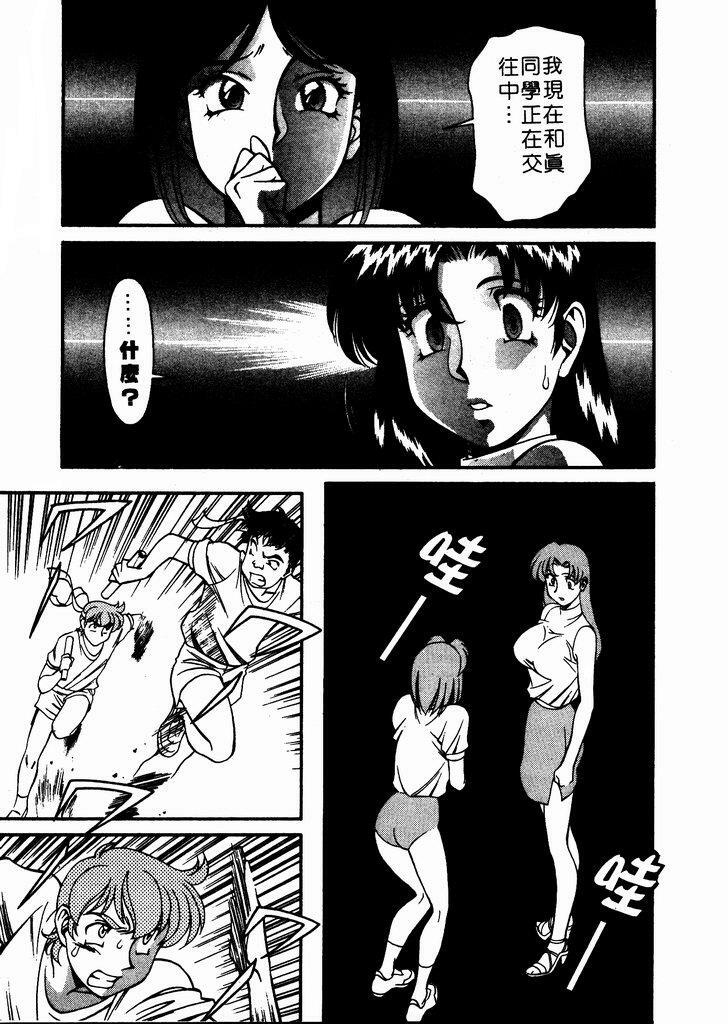 [Umetani Kenji] Katei Kyoushi Miki 1 [Chinese] page 94 full