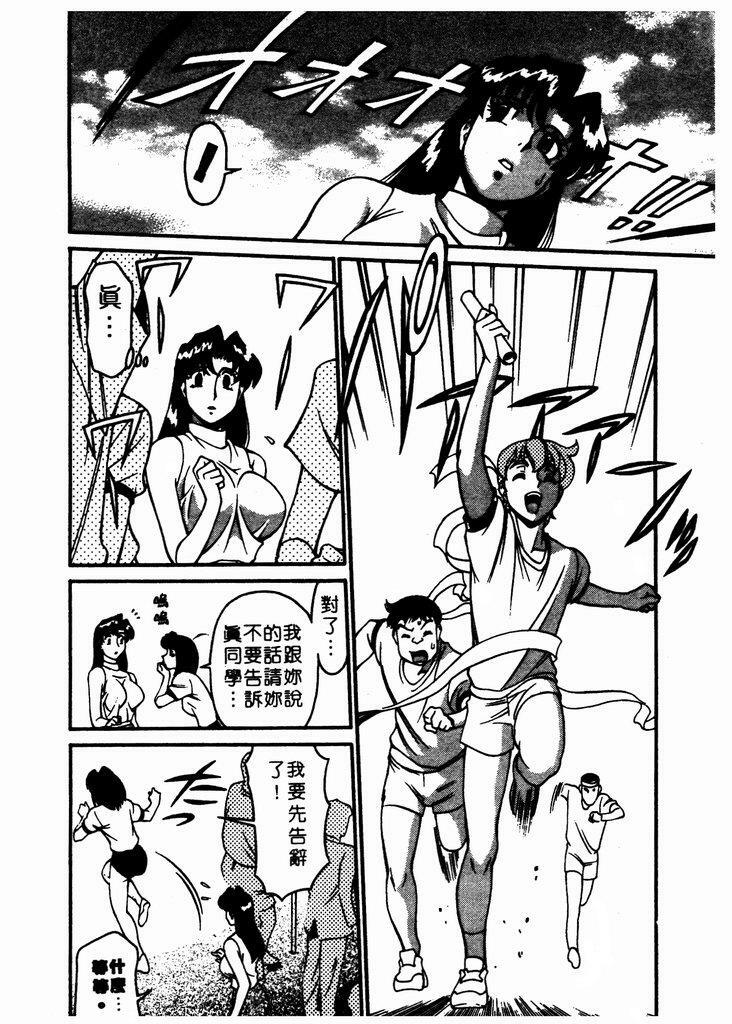 [Umetani Kenji] Katei Kyoushi Miki 1 [Chinese] page 95 full