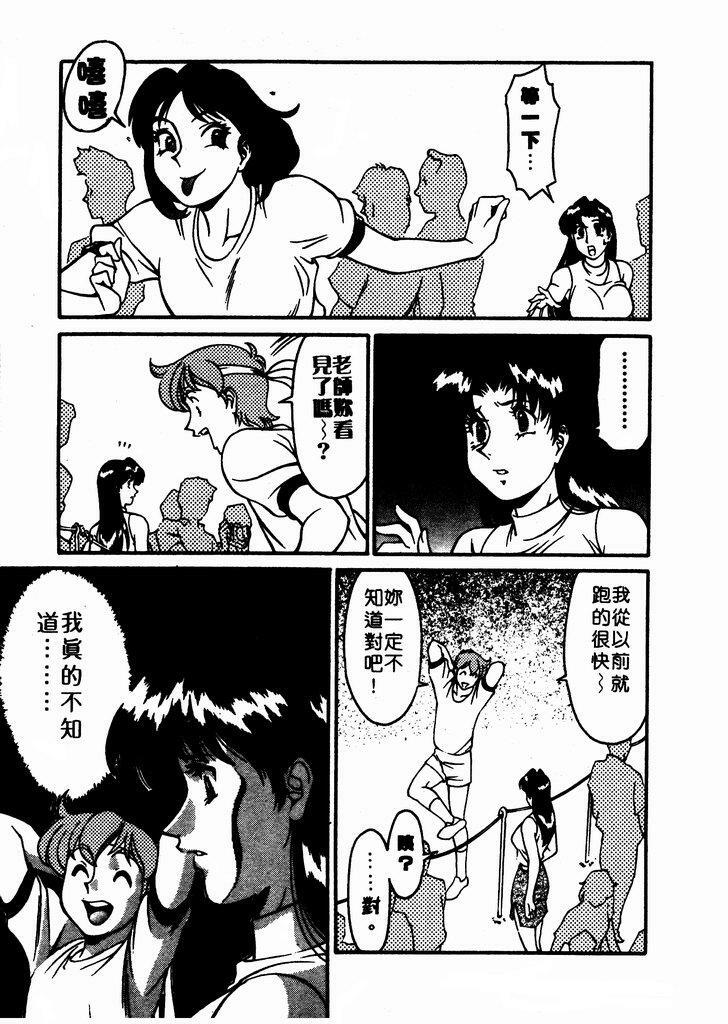 [Umetani Kenji] Katei Kyoushi Miki 1 [Chinese] page 96 full