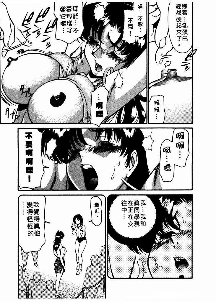 [Umetani Kenji] Katei Kyoushi Miki 1 [Chinese] page 98 full