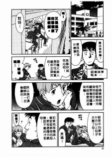 [Umetani Kenji] Katei Kyoushi Miki 1 [Chinese] - page 11