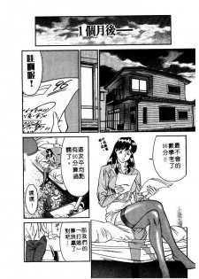 [Umetani Kenji] Katei Kyoushi Miki 1 [Chinese] - page 13