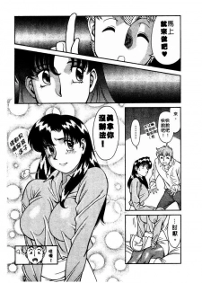 [Umetani Kenji] Katei Kyoushi Miki 1 [Chinese] - page 14