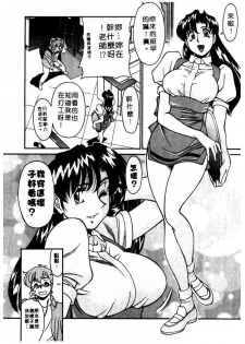 [Umetani Kenji] Katei Kyoushi Miki 1 [Chinese] - page 33