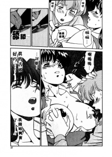 [Umetani Kenji] Katei Kyoushi Miki 1 [Chinese] - page 38