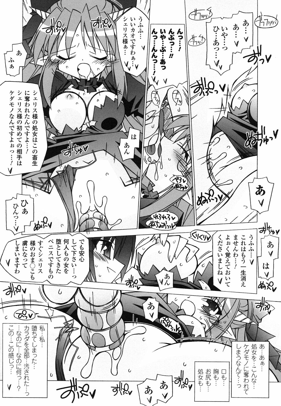 [Anthology] Ma ga Ochiru Yoru Anthology Comics page 129 full