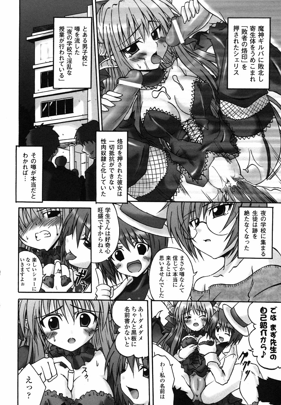 [Anthology] Ma ga Ochiru Yoru Anthology Comics page 13 full