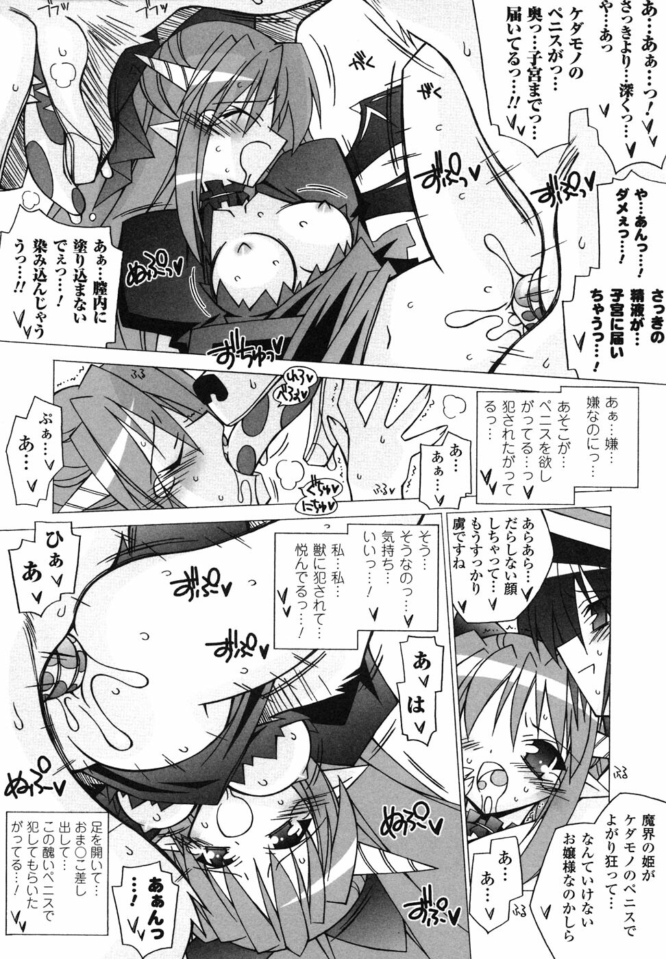 [Anthology] Ma ga Ochiru Yoru Anthology Comics page 131 full