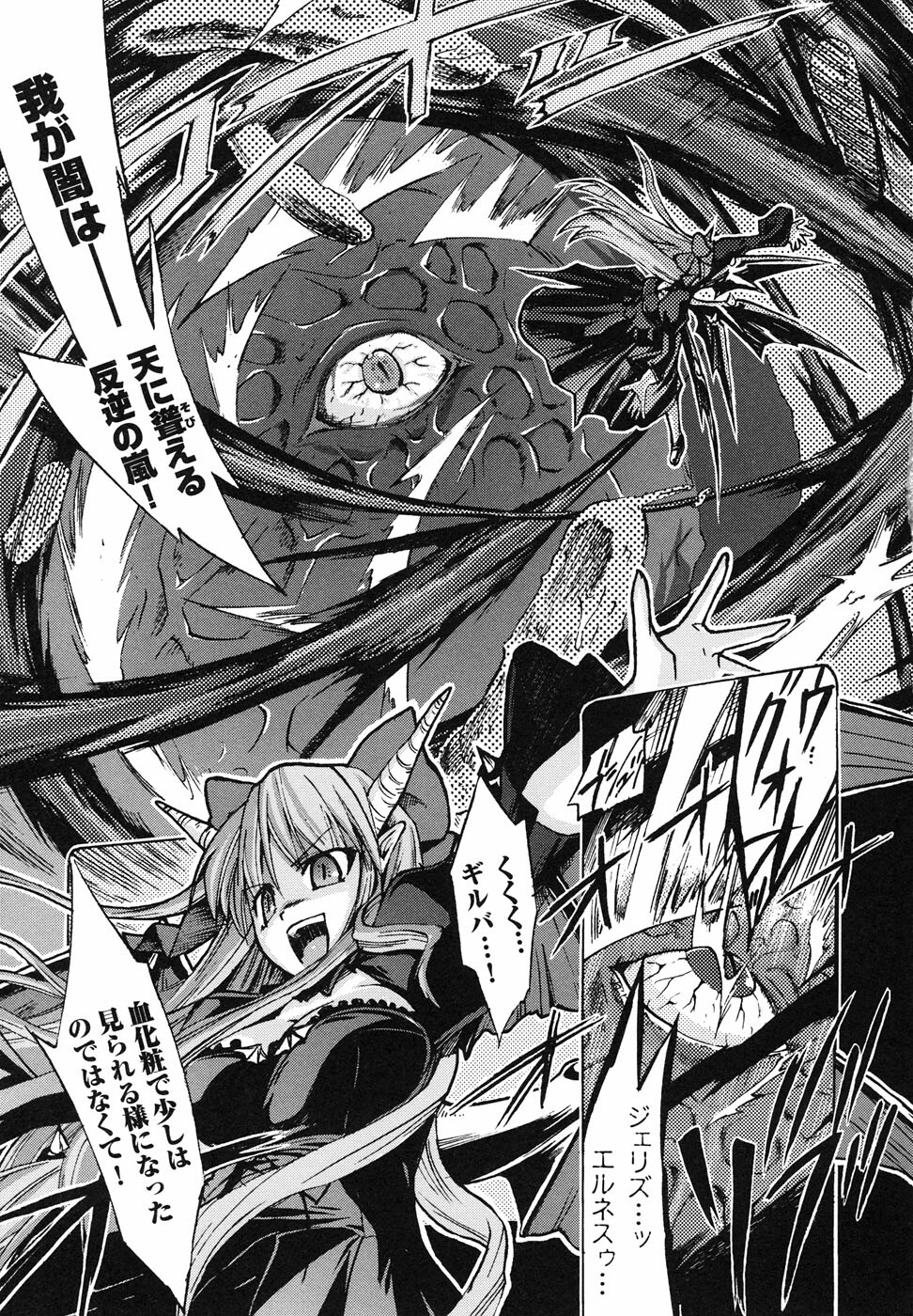 [Anthology] Ma ga Ochiru Yoru Anthology Comics page 136 full