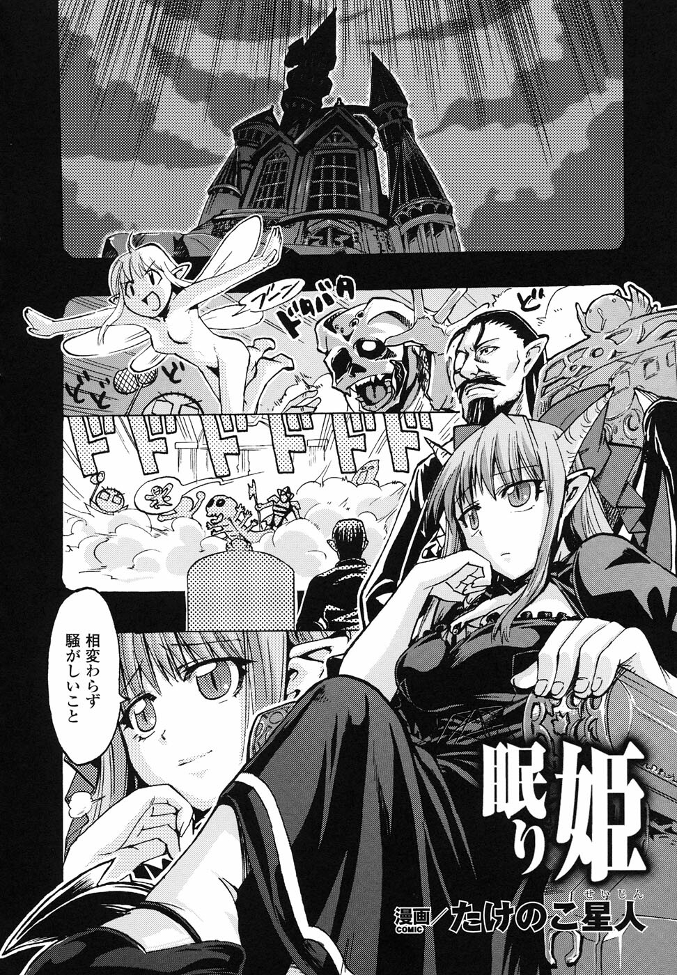 [Anthology] Ma ga Ochiru Yoru Anthology Comics page 137 full
