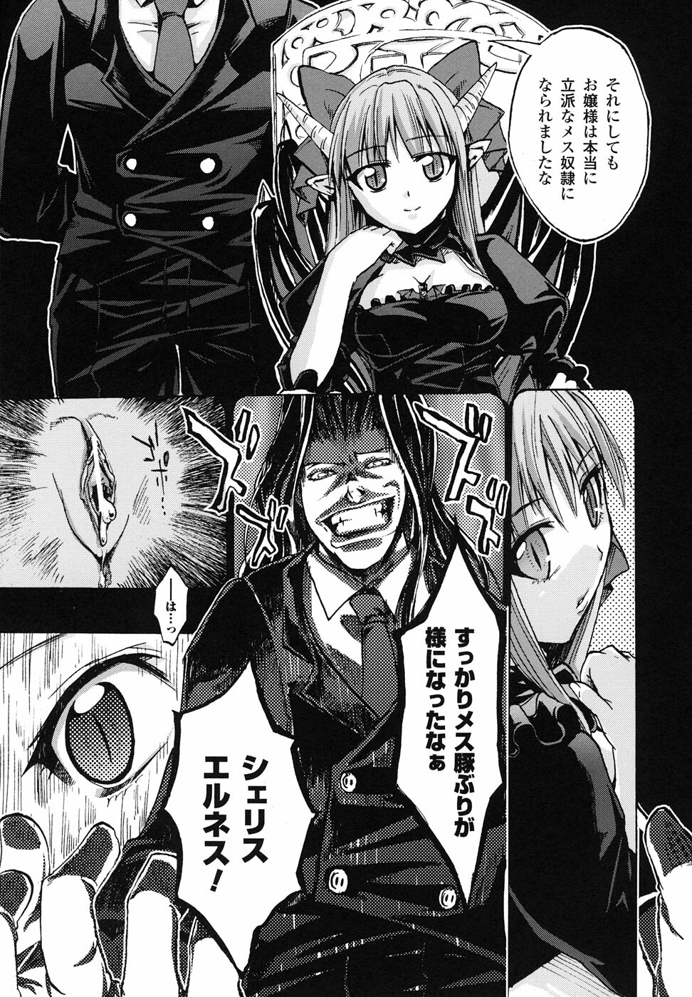 [Anthology] Ma ga Ochiru Yoru Anthology Comics page 138 full