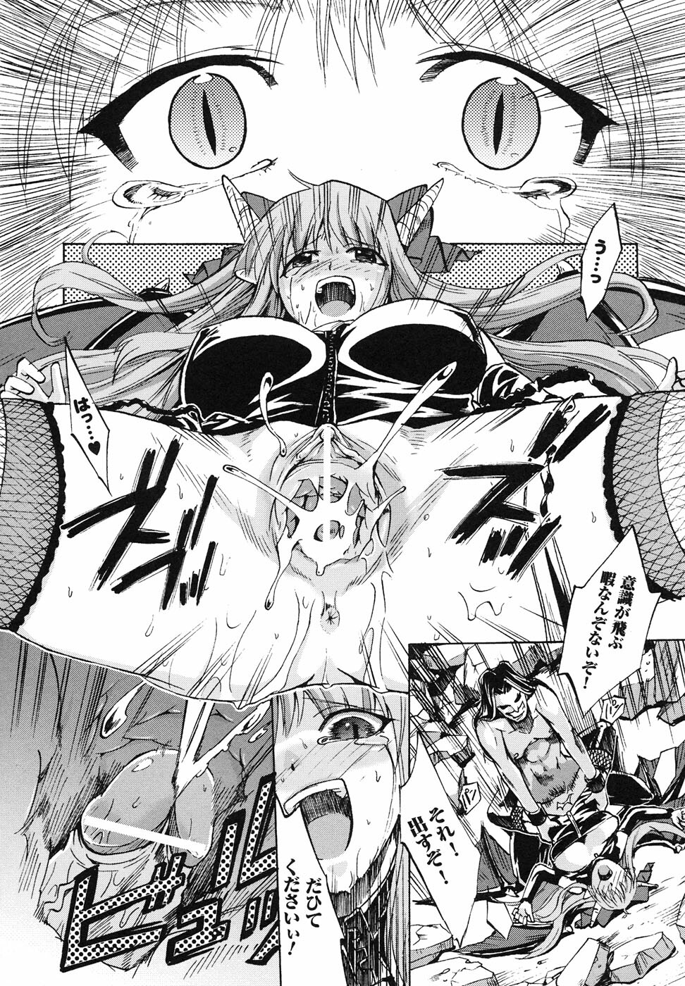 [Anthology] Ma ga Ochiru Yoru Anthology Comics page 139 full